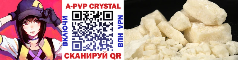 Купить где  Нижний Тагил  Alpha-PVP Crystall 