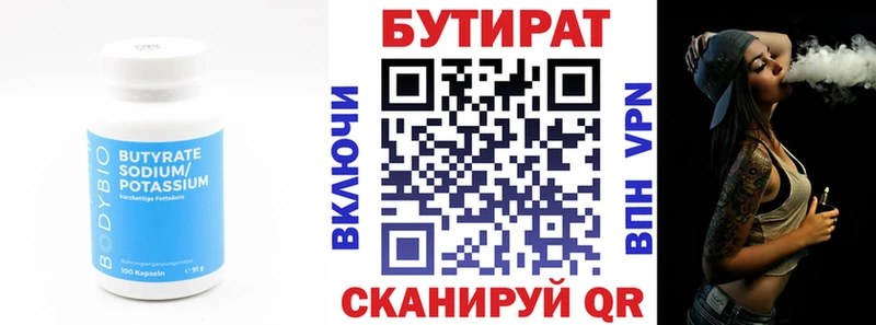 Купить закладки  Нижний Тагил  БУТИРАТ BDO 33% 