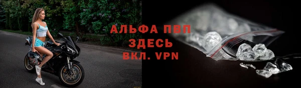 альфа пвп Красноперекопск