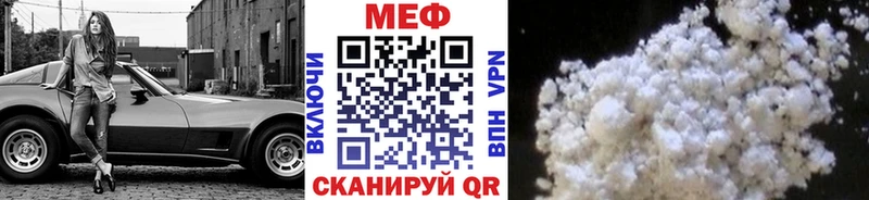 Меф мяу мяу  Нижний Тагил