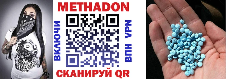 Купить  Нижний Тагил  МЕТАДОН methadone 